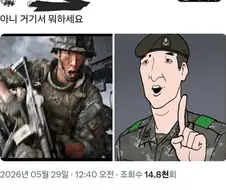 콜옵) 이거 진짜 신병 참고한거 같은데ㅋㅋㅋㅋㅋㅋㅋㅋㅋㅋㅋ