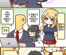 [@] 팔에 달라붙는 히오리.manhwa