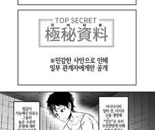 역겨운 이상성욕 만화
