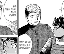 던전밥) 약속은 칼같이 지키는 라이오스