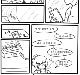 소전)할매가 지휘관한테 고백하는 만화.manhwa