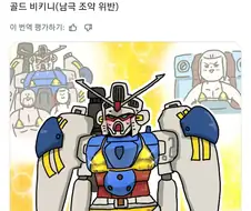 건담 비키니 슈퍼모드
