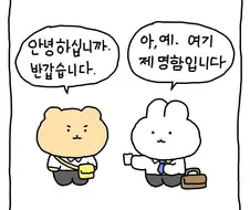 우리는 어른인척 하는 아기들.manhwa