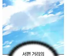 귀족을 상대로 하는 평민의 고수익 알바