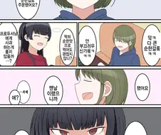 @) 나 이 만화는 니치카를 억지로 괴롭히는 거라 기분 나쁨