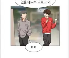 입맛이 독특한 여고생 만화