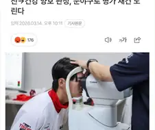 KBO) 기사에 찍힌 화나요 120개