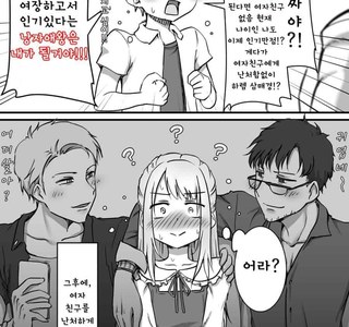 호모) 보추킹이 되는 만화