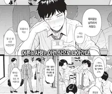 술김에 직장 동료랑 뭔 일 생긴 만화.manhwa