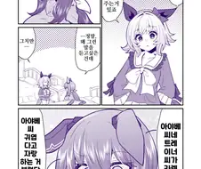 말딸, 핫산)아야베 씨와 카렌과 귀엽다는 말 1~8.manga