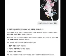 AI : 어휴 사기 치고 다닐 생각 하지 마세요 ㅉㅉ