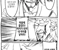 최강의 오니가 TS하는 만화