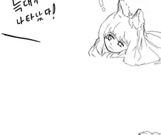 늑대가 나타났다!!.manhwa