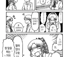 그냥 자1지라고 말하세요 아가씨!.manhwa