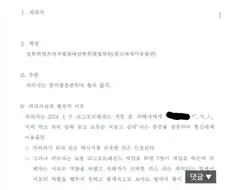 섹드립박고 무죄방면당한 롤대남.jpg