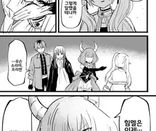 프리렌)힘멜이라면....manhwa