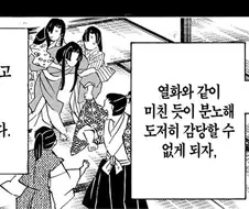 귀멸 요리이치 부모님 분위기도 참 신기한듯