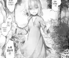 노예인 엘프가 도망치는 만화.manhwa