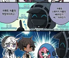 명방)그걸 이제 알았냐?.manwha