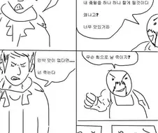 여자친구와 이별하는 만화