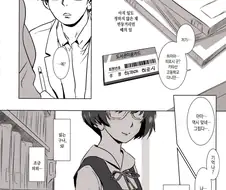 고등학생 시절 첫사랑 재회하는 만화