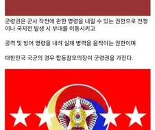 군령권과 군정권의 차이점.jpg