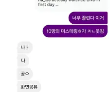 DM보낼때 조심해야하는 이유