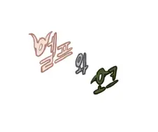 엘프와 오크 ( 1화 )