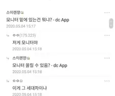 진짜로 존재했던 컴퓨터 책상
