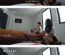 마사지 여직원이 뽑은 최악의 손님 . JPG