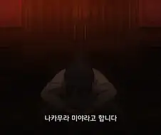 첩의 자식이라고 꼬질꼬질하기 그지없구나!