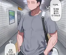 AI) 뭔가 많이 이상한 8번역에서 탈출하는 만화