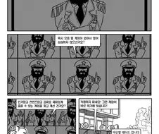 개돼지섬.Manga