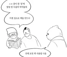마법의 책 만화.manhwa