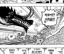 원피스) 루피한테 사황급 거인한테 처맞는것 보다 무서운것