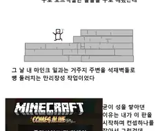 띵작) 잼민이겜에서 아내를 저장하는 만화...manga