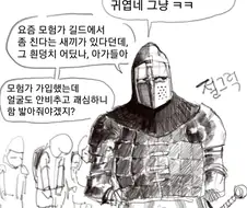 봉사활동을 하는 용사흰망토manwha
