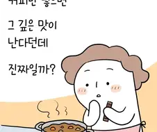 일본 유학시절 먹었던 카레맛을 재현한 분.jpg