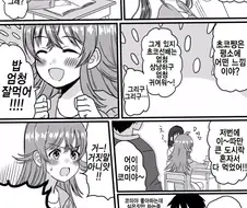 @)초코선배 무시당하는 만화.manga