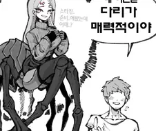 여친 자랑하는 만화