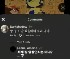 방 청소 안했을때의 자기 엄마라는 사람