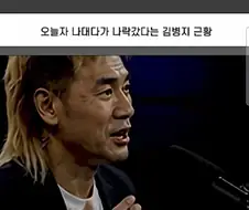 천하제일 능지대회