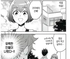 형에게 여친이 생겼다 manhwa