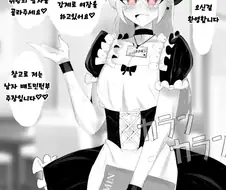 최면으로 메이드카페에서 여장하는 남자 만화