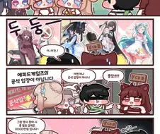 트릭컬) 일페 비공식 부스 준비과정.manhwa