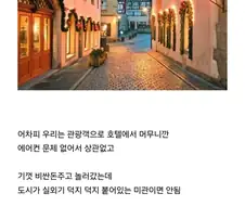 유럽에 대한 희망사항