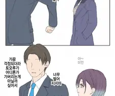 @) 요망 마스터 토오루.manga