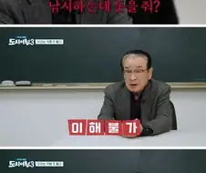 도시어부가 이해 안되는 이순재선생님