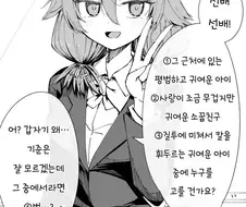 심리학을 이용해서 대답을 유도하는 소꿉친구