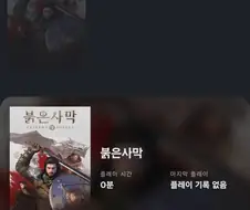 붉은사막) 솔찍히 선발대가 못한거라 생각한다. ㅇㅇ